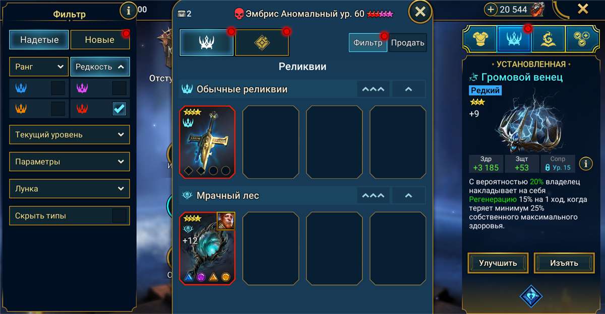 продажа аккаунта к игре Raid Shadow Legends